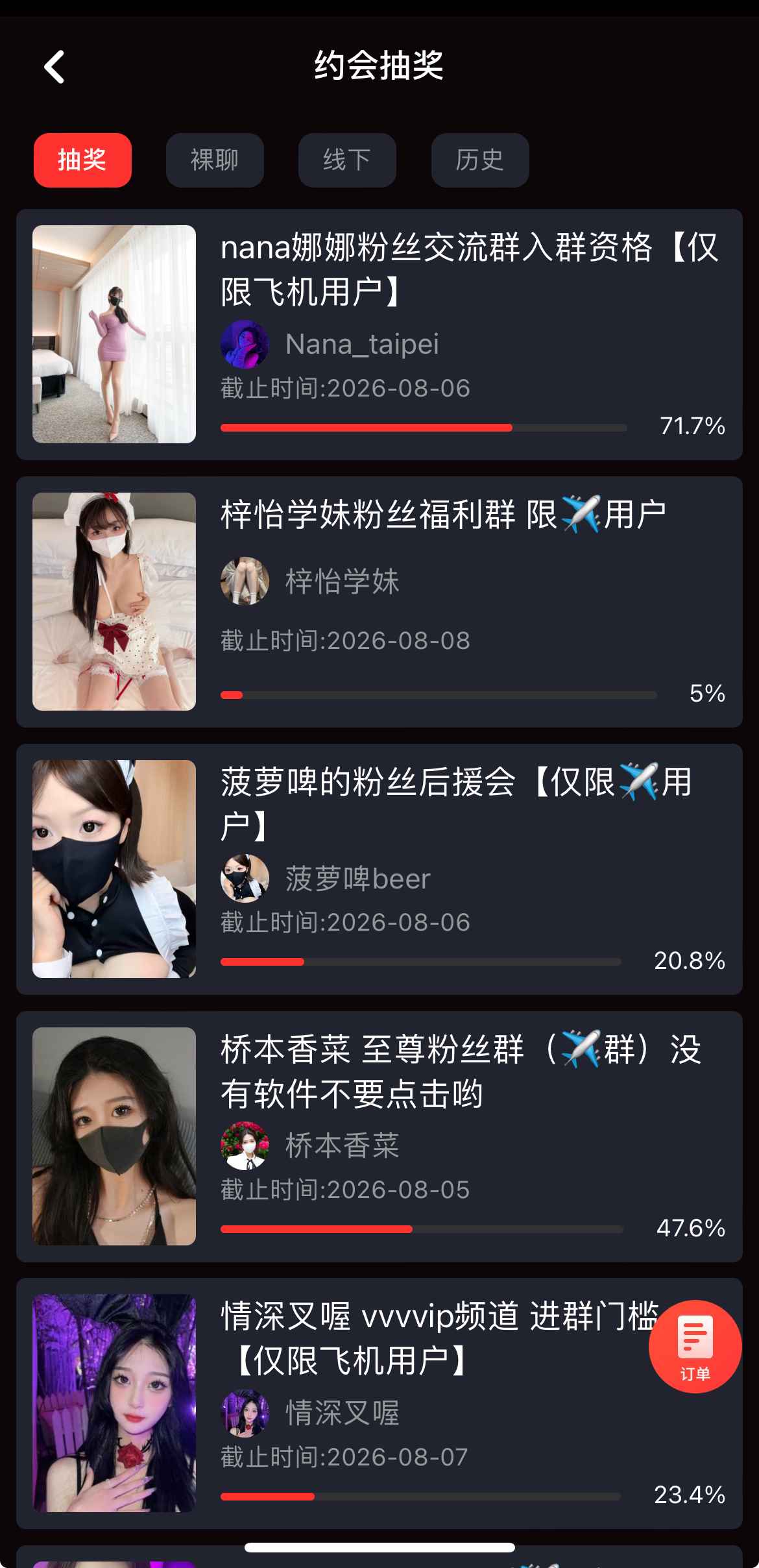 糖心vlog互动抽奖